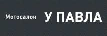 У Павла