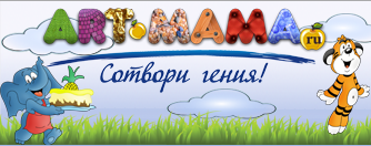 Арт-мама