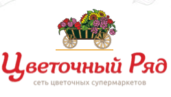 Цветочный ряд