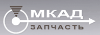 МКАД запчасть