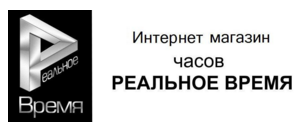Реальное время