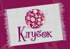 КлубОК