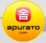Аригато
