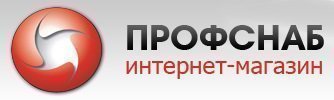 Профснаб