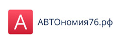 АВТОномия76