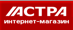 Астра