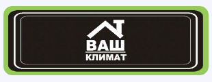 Ваш Климат