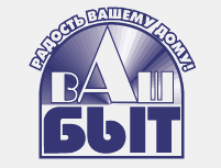 Ваш быт