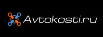 Avtokosti