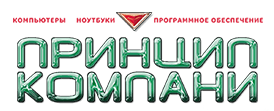 Принцип компании