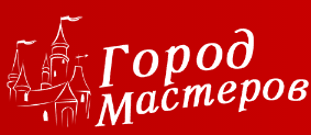 Город Мастеров