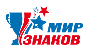 Мир Знаков
