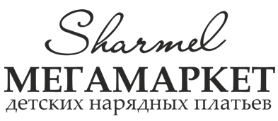 Шармель
