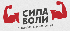 Сила Воли