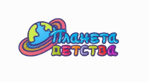 Планета-детства