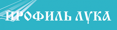 Профиль Лука