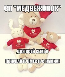 Медвежонок