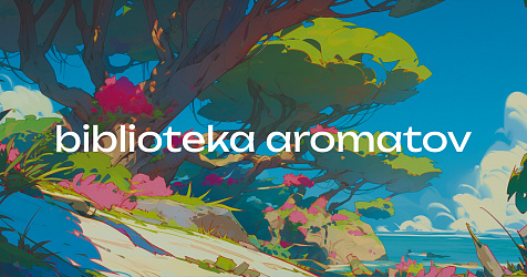 Акция Biblioteka aromatov: Pre-sale до –40% на ароматы