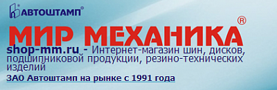Мир механика