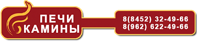 Камины-печи