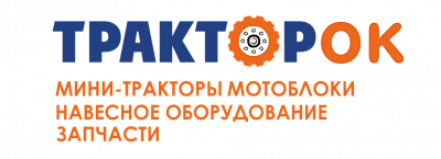 Тракторок