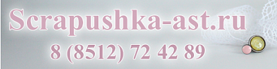 Scrapushka